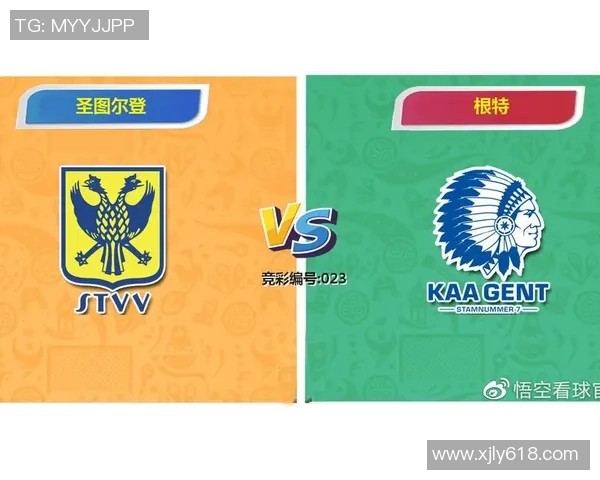 根特与维快速分析比赛战术对比及球员表现评估